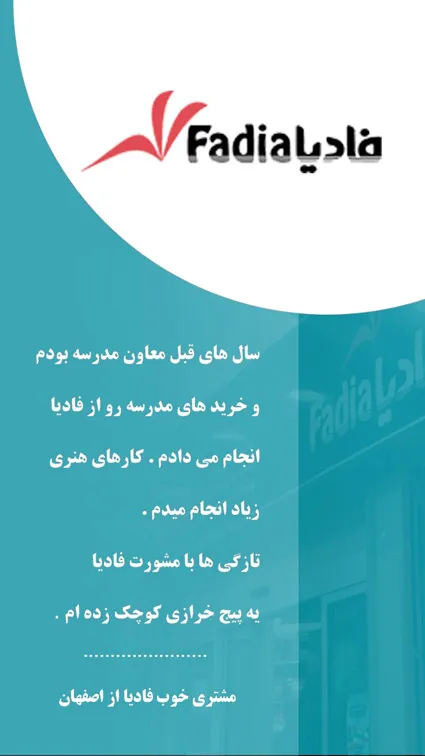 راه اندازی مغازه خرازی